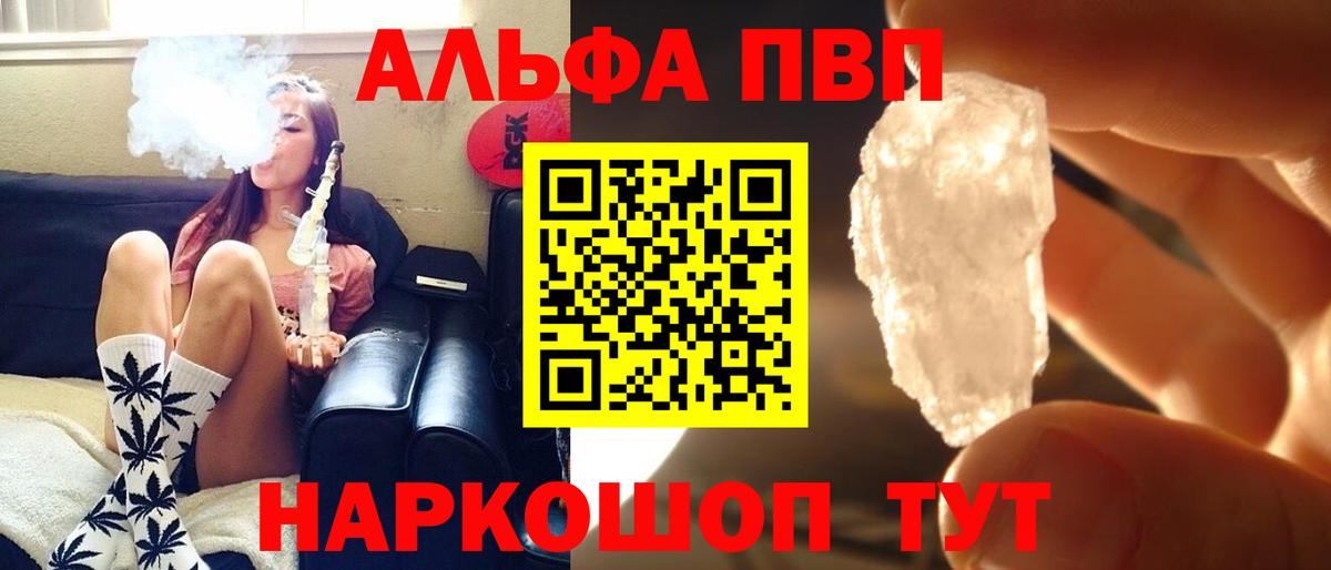 APVP VHQ Серов