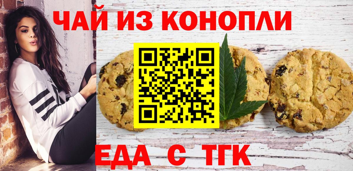 Серов  Canna-Cookies конопля  Вход с VPN 