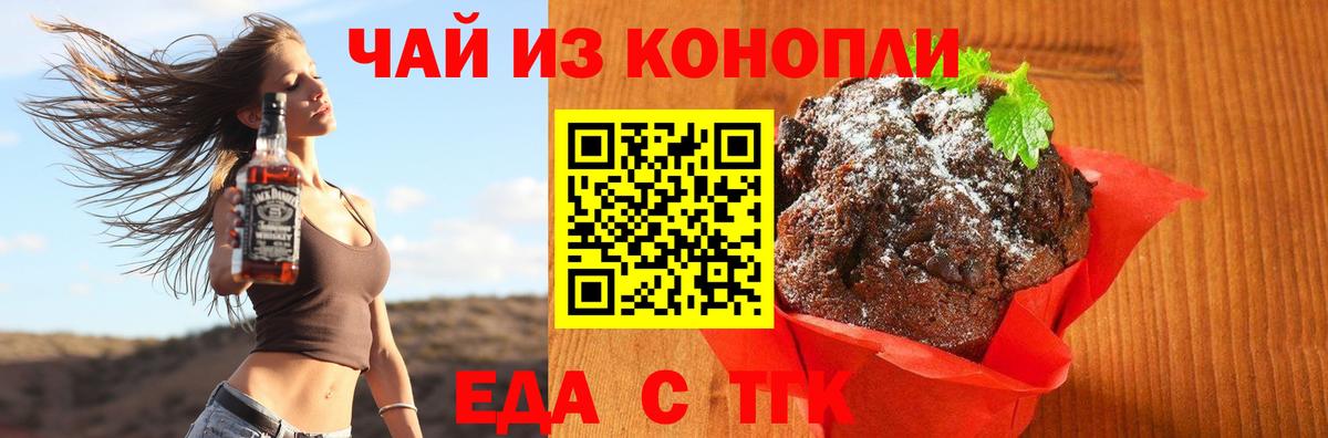Canna-Cookies марихуана Серов