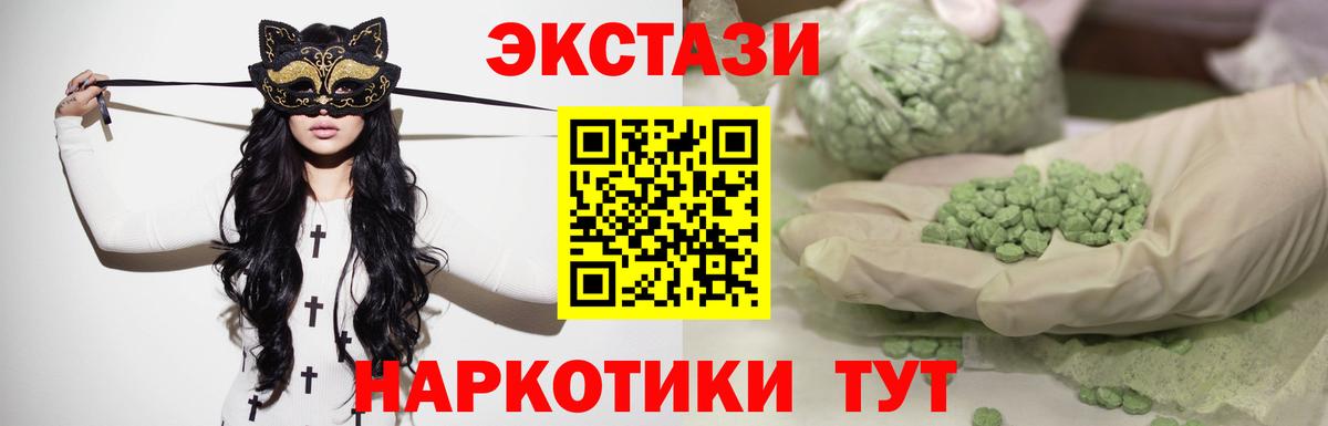 Экстази 280 MDMA  Экстази  Серов  Вход с VPN  ЭКСТАЗИ диски 