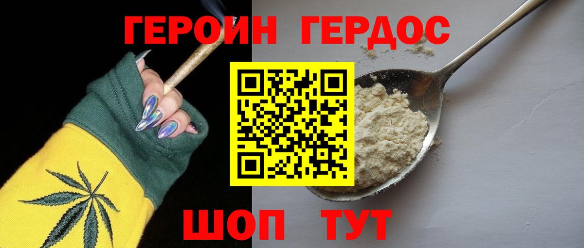 Серов  Героин белый  Вход с VPN 