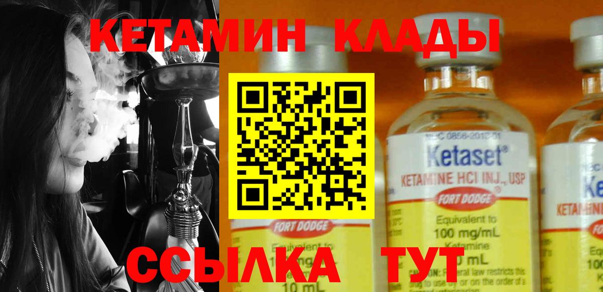 Кетамин VHQ  КЕТАМИН VHQ  Вход с VPN  Серов 