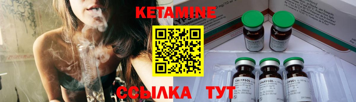 Кетамин VHQ Серов