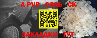 соль ск Новозыбков