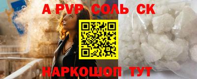 соль ск Новозыбков