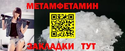 мяу мяу кристалл Новодвинск