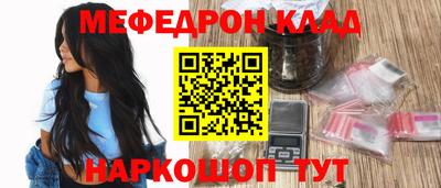 мяу мяу кристалл Новодвинск