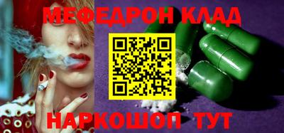 мяу мяу кристалл Новодвинск