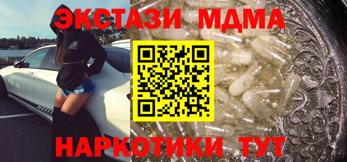 MDMA Molly Серов