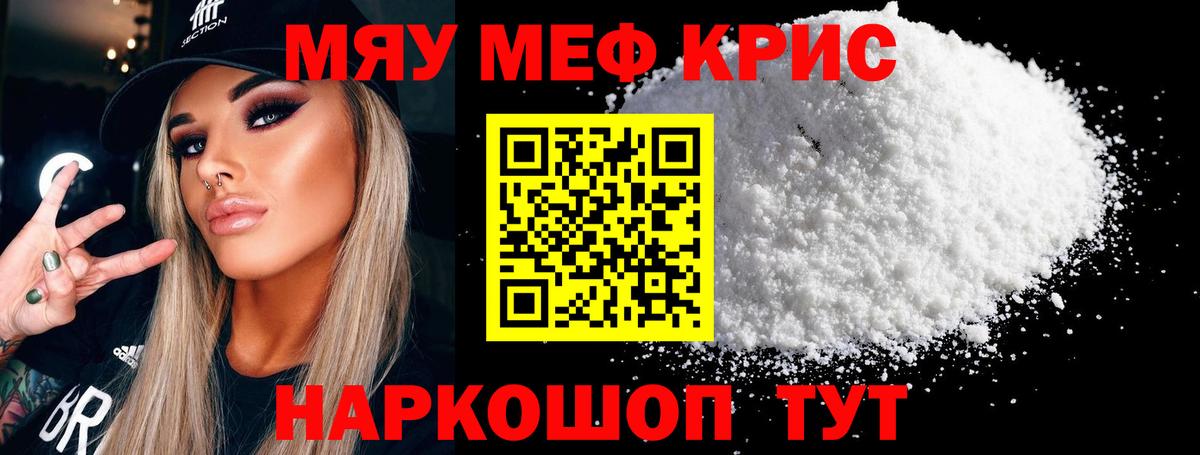МЕФ  МЕГА ONION  Мефедрон  Вход с VPN  Серов  МЕФ mephedrone  Меф mephedrone  цены наркотик 