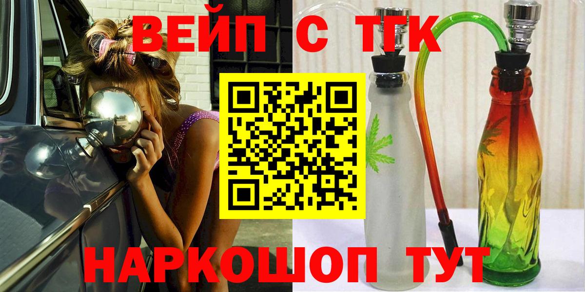Серов  Дистиллят ТГК вейп с тгк  Вход с VPN 